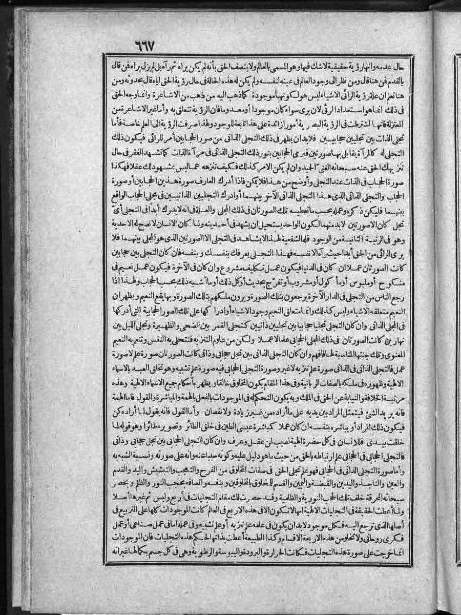 futmak.com - الفتوحات المكية - الصفحة  - من الجزء 