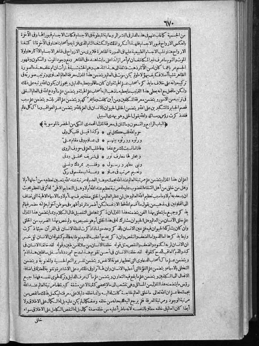futmak.com - الفتوحات المكية - الصفحة  - من الجزء 
