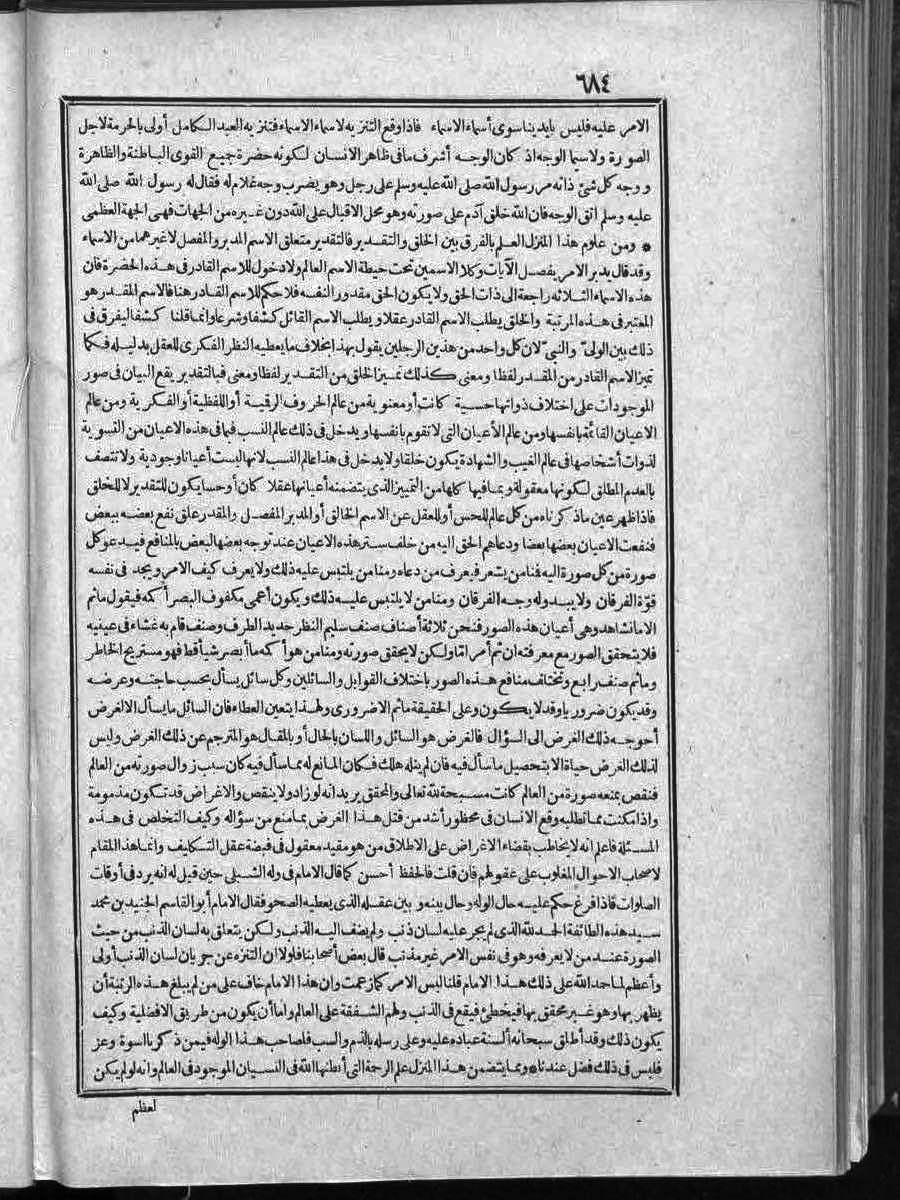 futmak.com - الفتوحات المكية - الصفحة  - من الجزء 