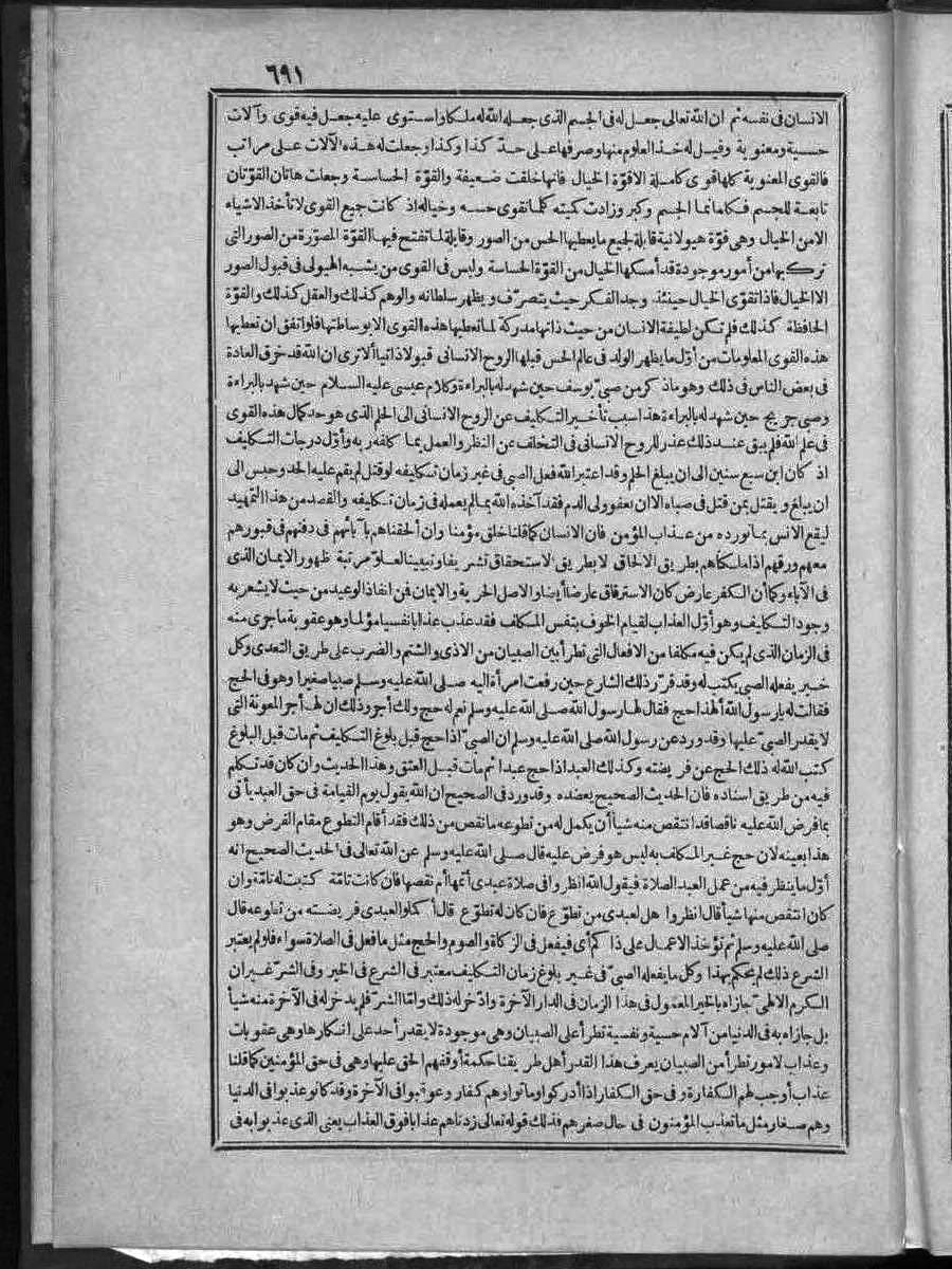 futmak.com - الفتوحات المكية - الصفحة  - من الجزء 
