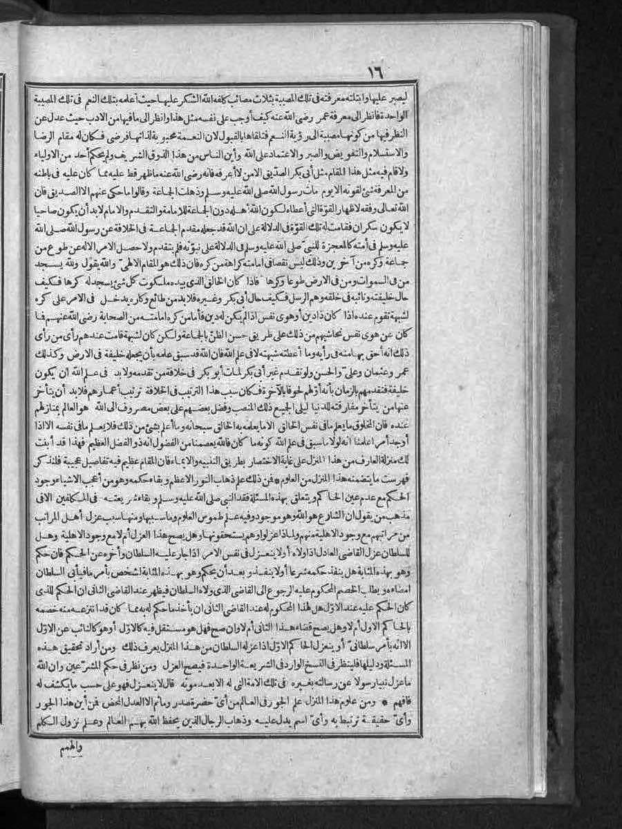 futmak.com - الفتوحات المكية - الصفحة  - من الجزء 