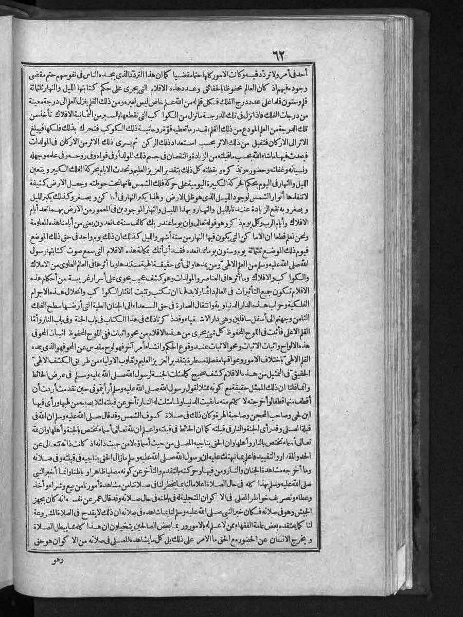 futmak.com - الفتوحات المكية - الصفحة  - من الجزء 