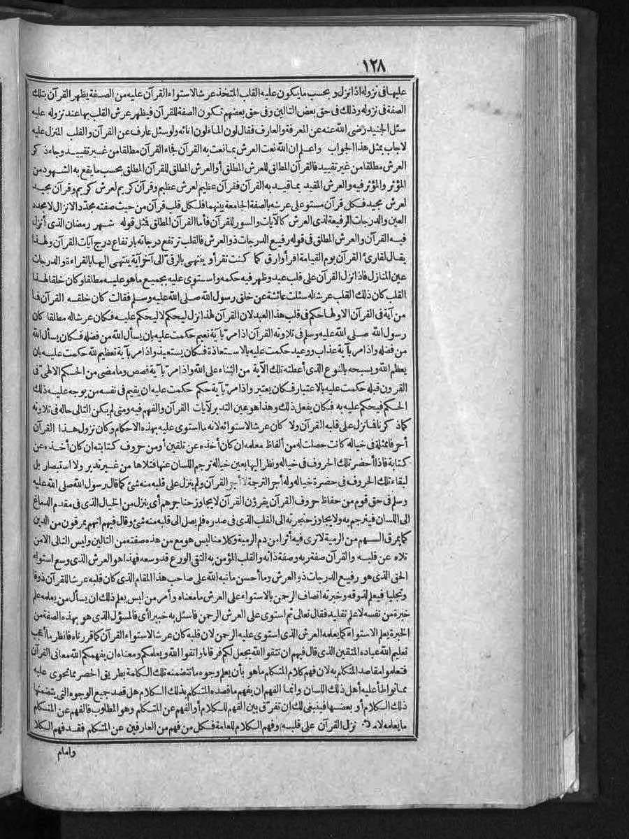 futmak.com - الفتوحات المكية - الصفحة  - من الجزء 