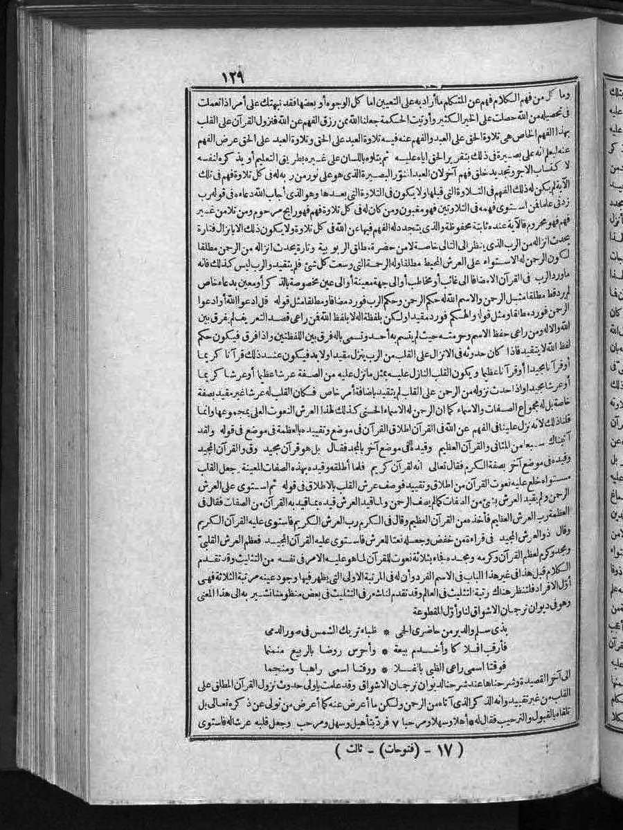 futmak.com - الفتوحات المكية - الصفحة 129 - من الجزء الثالث