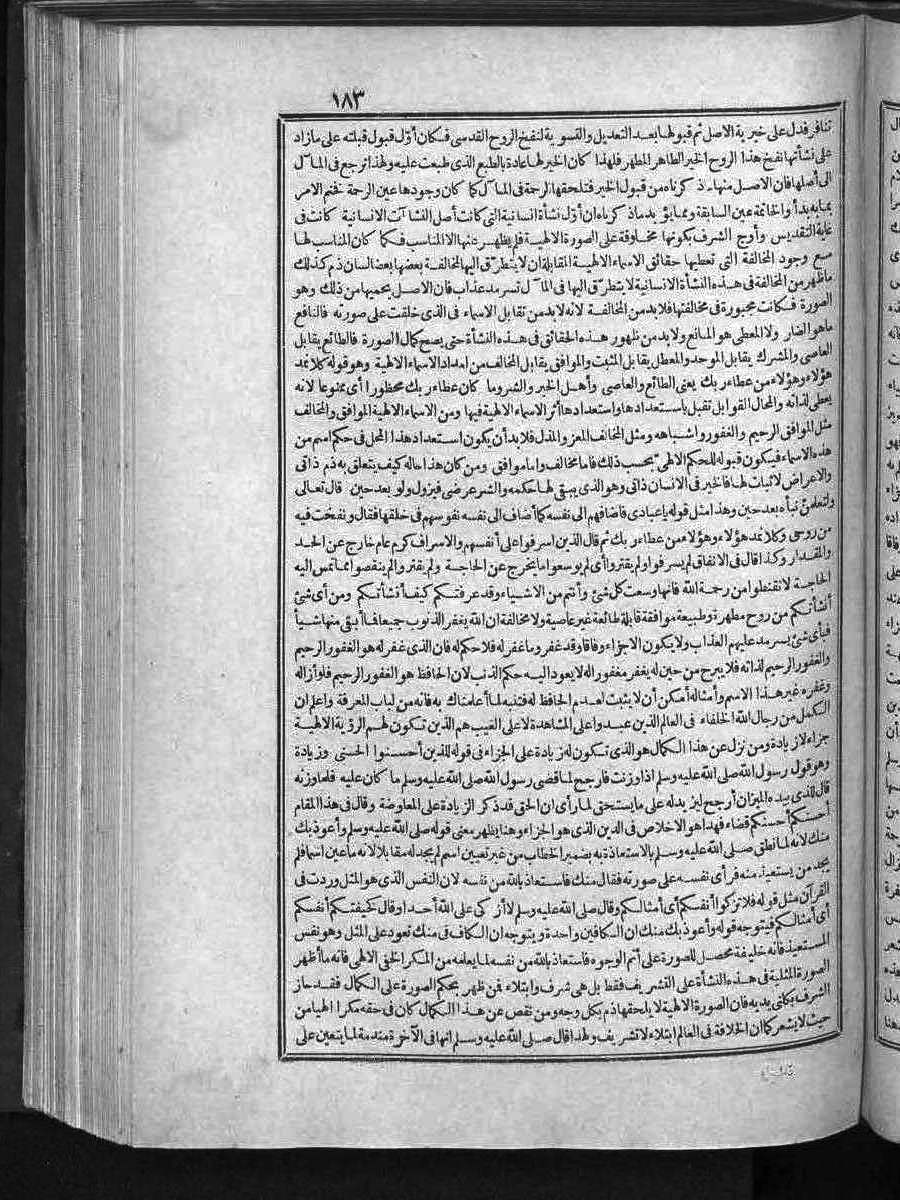 futmak.com - الفتوحات المكية - الصفحة  - من الجزء 