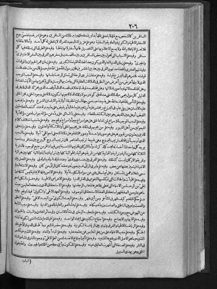 futmak.com - الفتوحات المكية - الصفحة  - من الجزء 