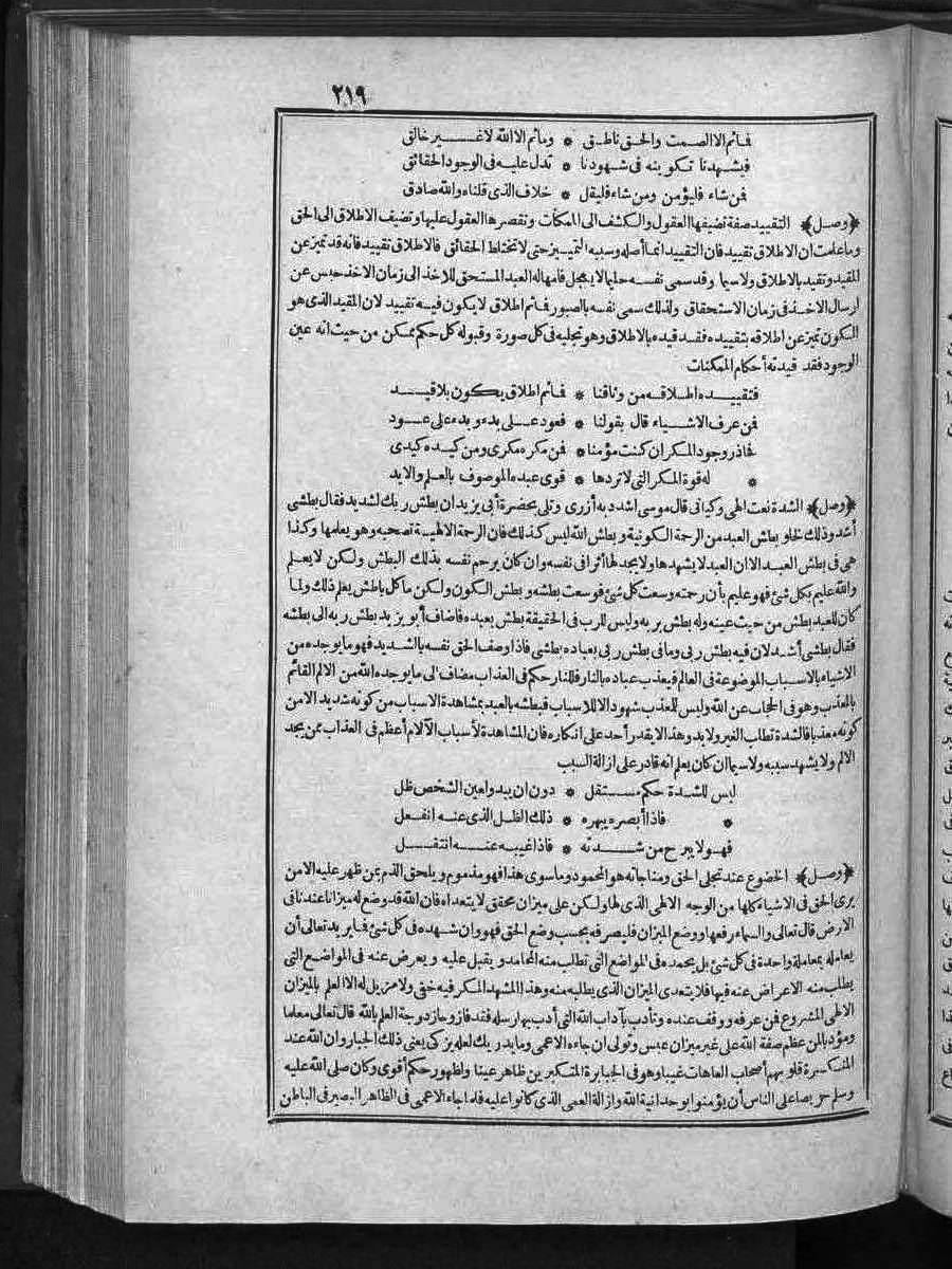 futmak.com - الفتوحات المكية - الصفحة  - من الجزء 