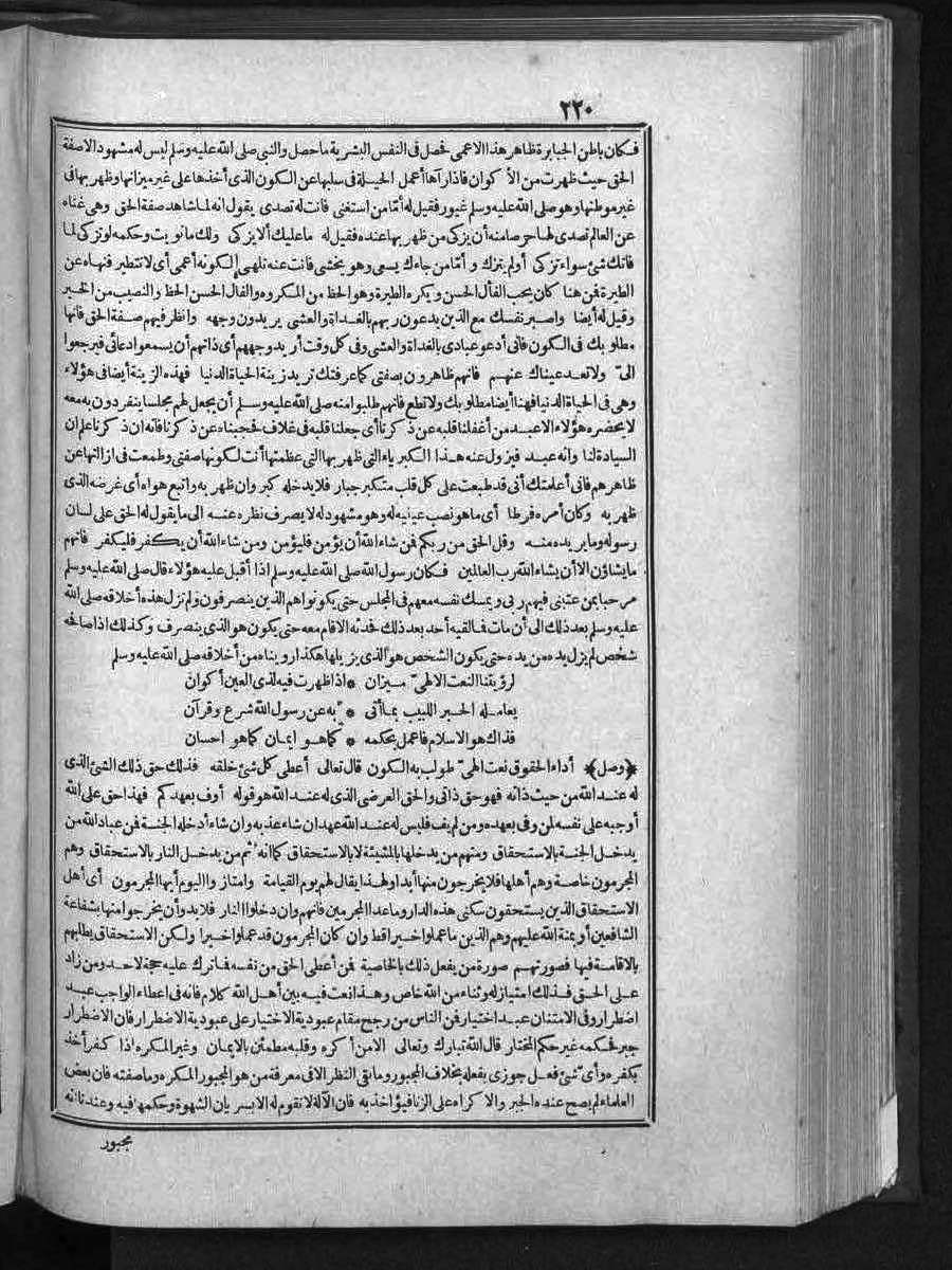 futmak.com - الفتوحات المكية - الصفحة  - من الجزء 