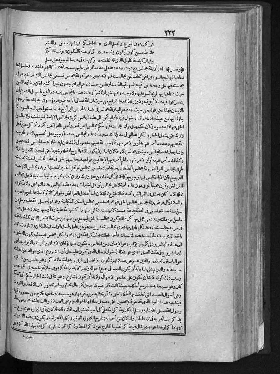 futmak.com - الفتوحات المكية - الصفحة 222 - من الجزء الثالث