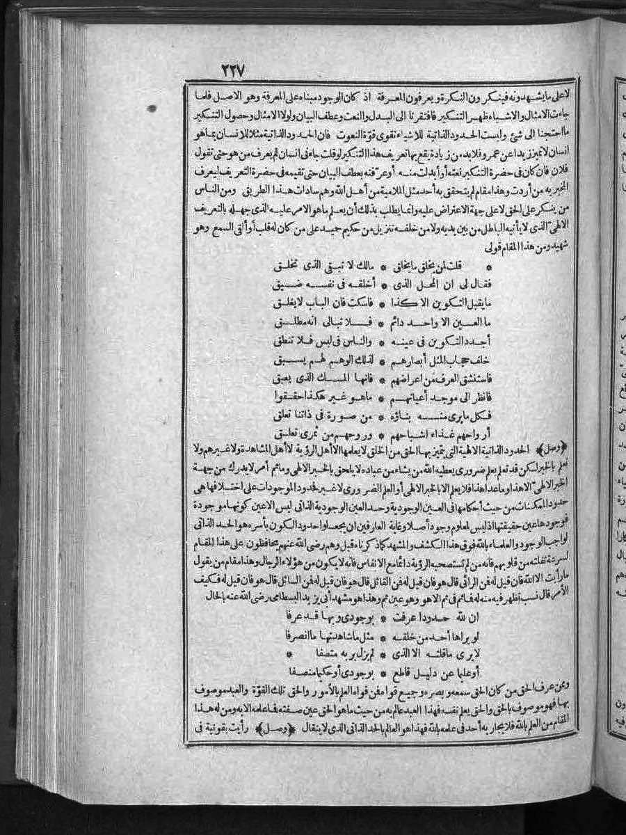 futmak.com - الفتوحات المكية - الصفحة  - من الجزء 