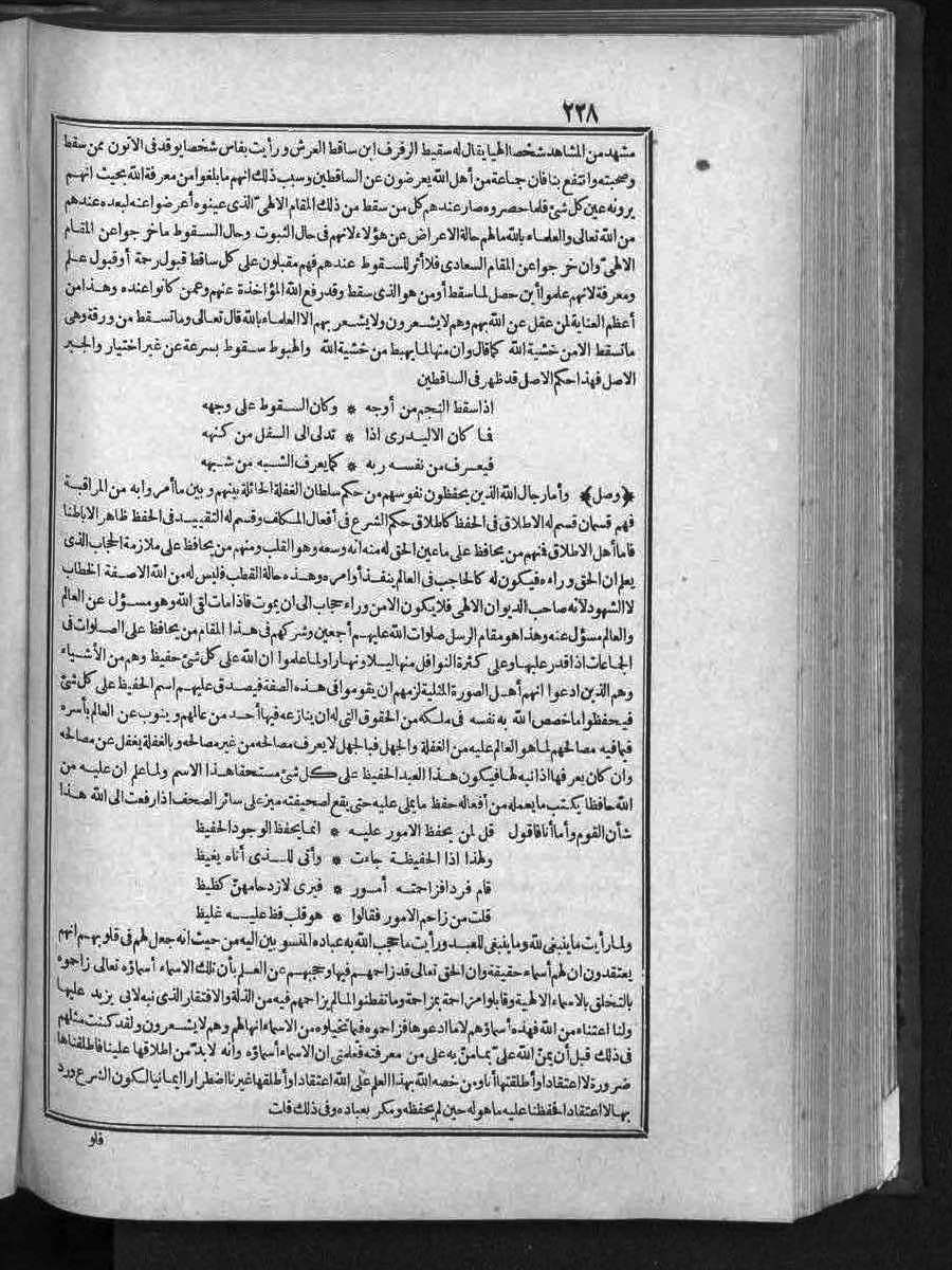 futmak.com - الفتوحات المكية - الصفحة  - من الجزء 