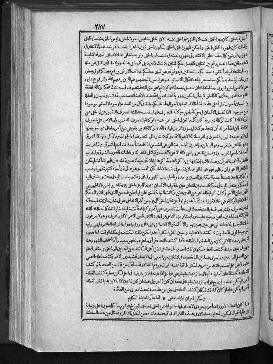 futmak.com - الفتوحات المكية - الصفحة  - من الجزء 