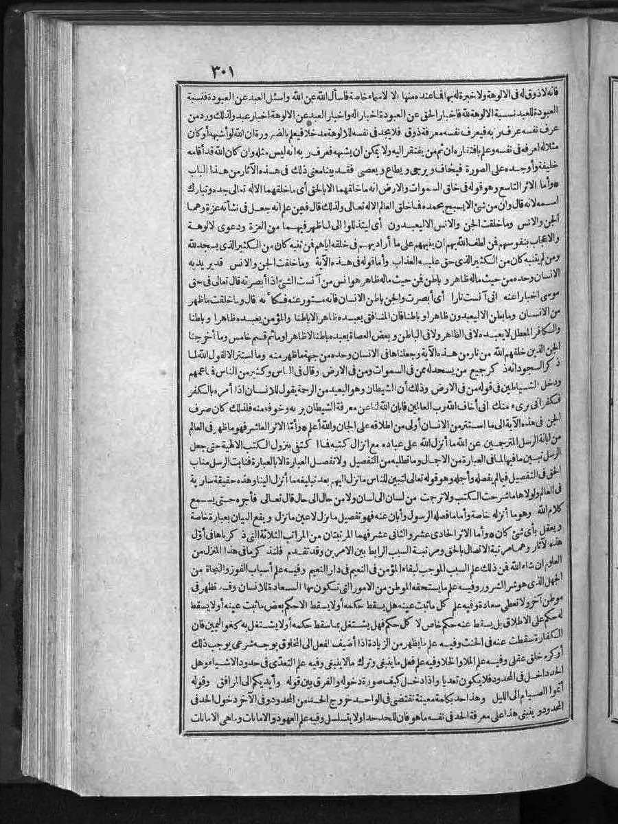 futmak.com - الفتوحات المكية - الصفحة  - من الجزء 