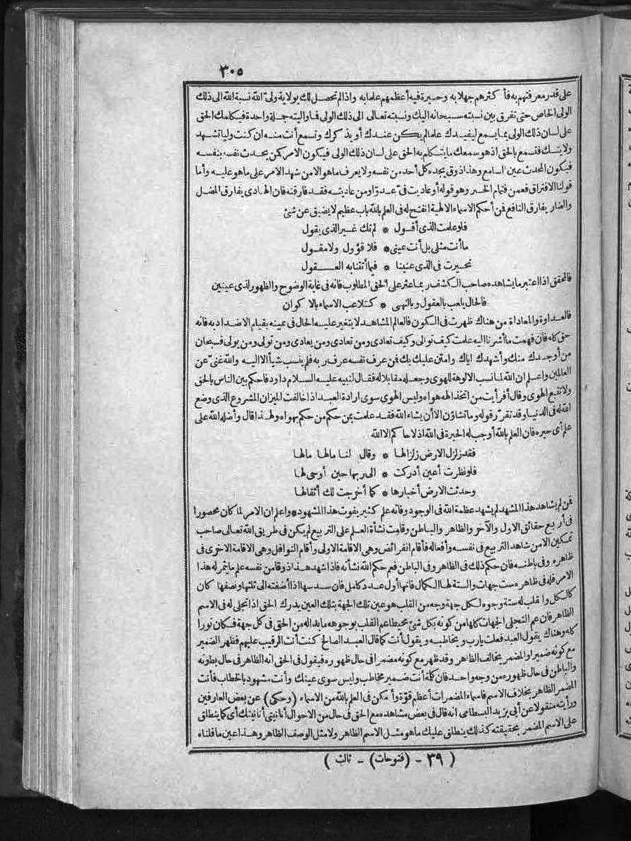 futmak.com - الفتوحات المكية - الصفحة  - من الجزء 