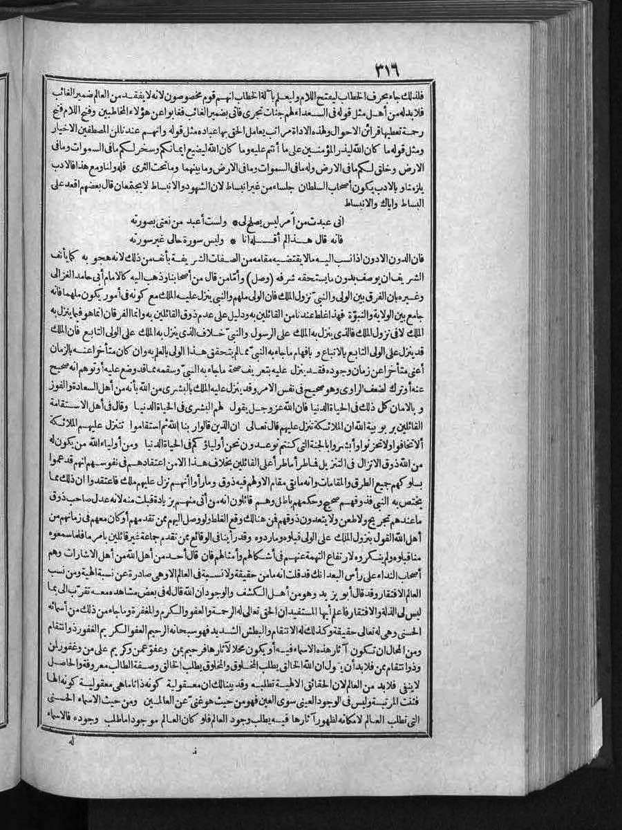 futmak.com - الفتوحات المكية - الصفحة  - من الجزء 