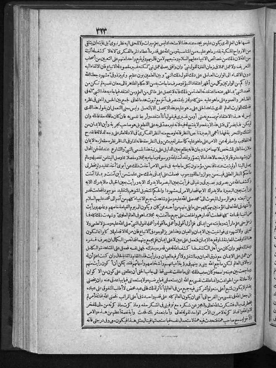futmak.com - الفتوحات المكية - الصفحة  - من الجزء 