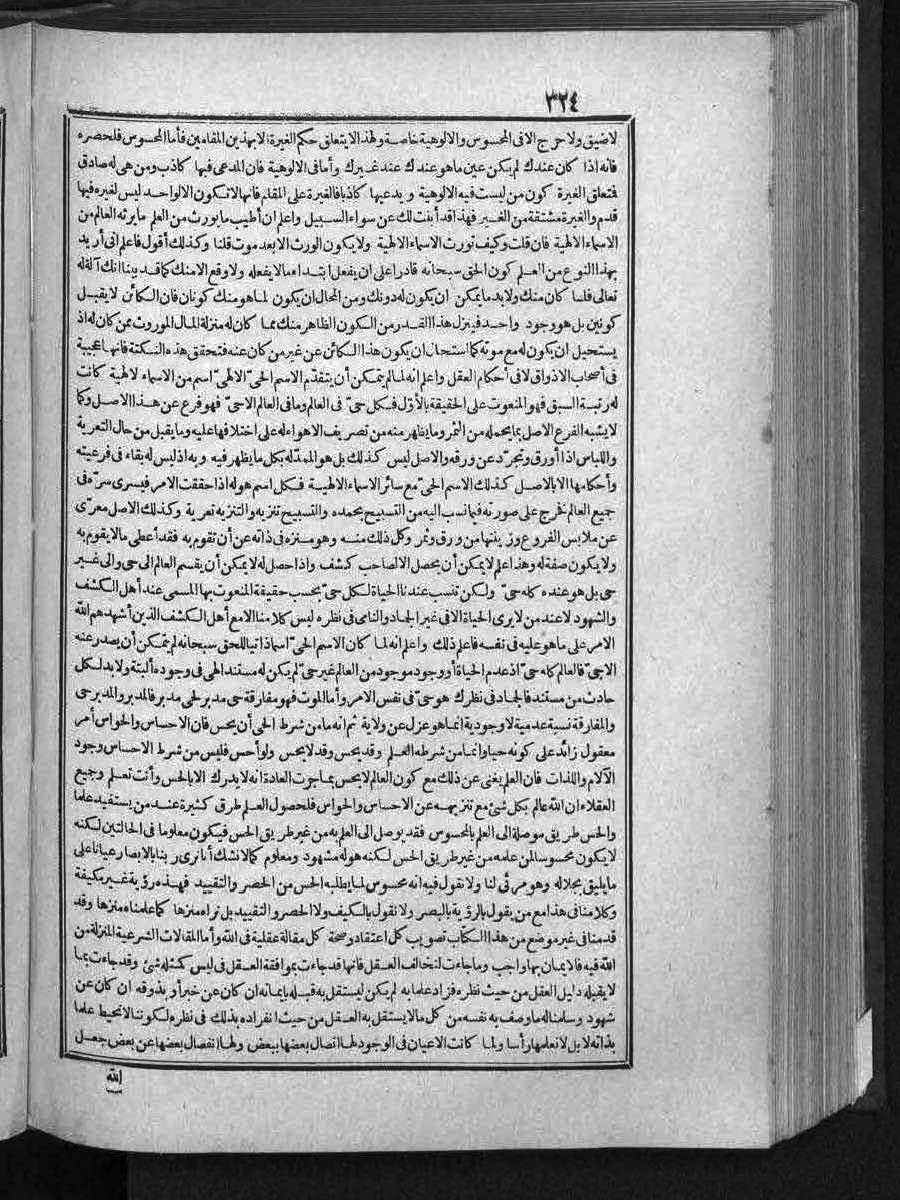 futmak.com - الفتوحات المكية - الصفحة  - من الجزء 