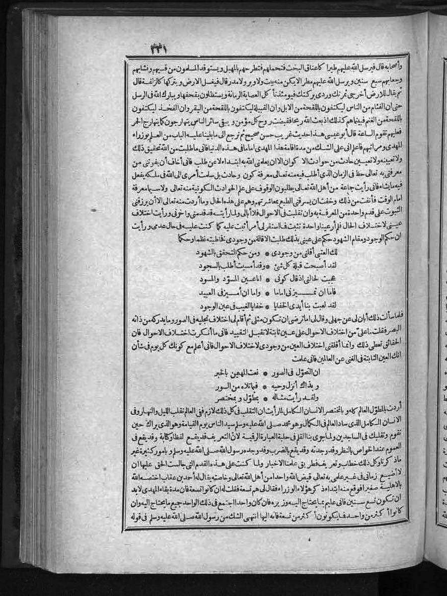 futmak.com - الفتوحات المكية - الصفحة  - من الجزء 
