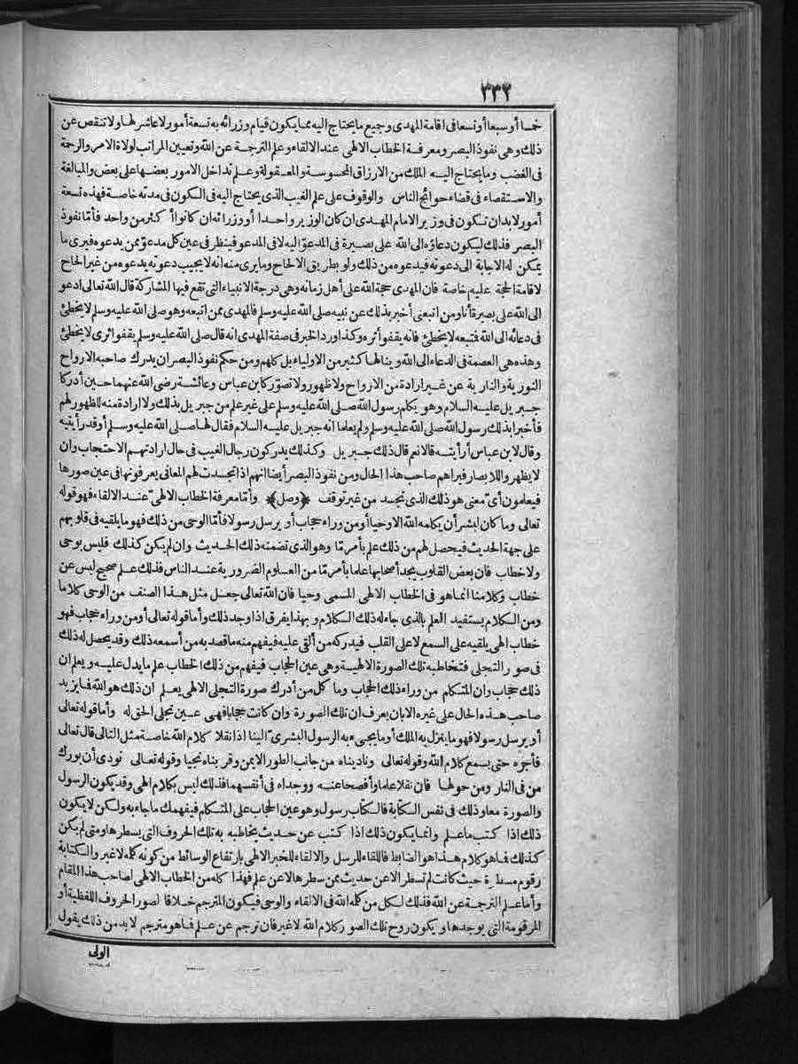 futmak.com - الفتوحات المكية - الصفحة  - من الجزء 