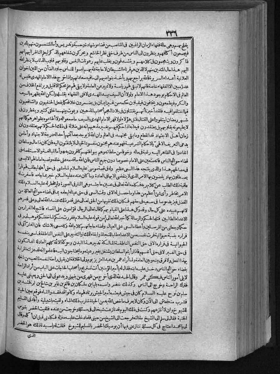 futmak.com - الفتوحات المكية - الصفحة  - من الجزء 