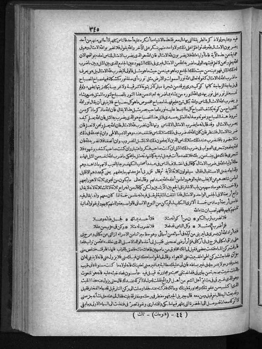 futmak.com - الفتوحات المكية - الصفحة  - من الجزء 