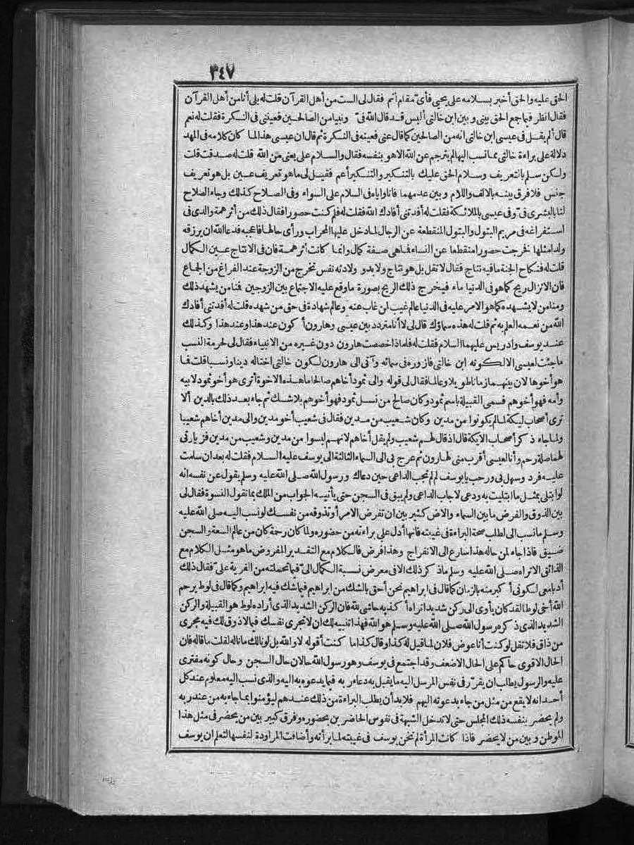 futmak.com - الفتوحات المكية - الصفحة  - من الجزء 