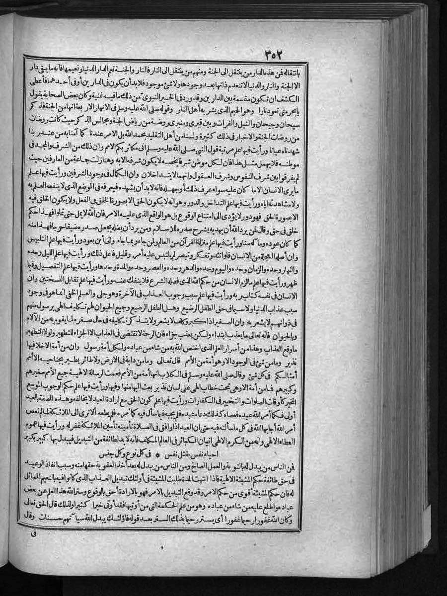 futmak.com - الفتوحات المكية - الصفحة  - من الجزء 