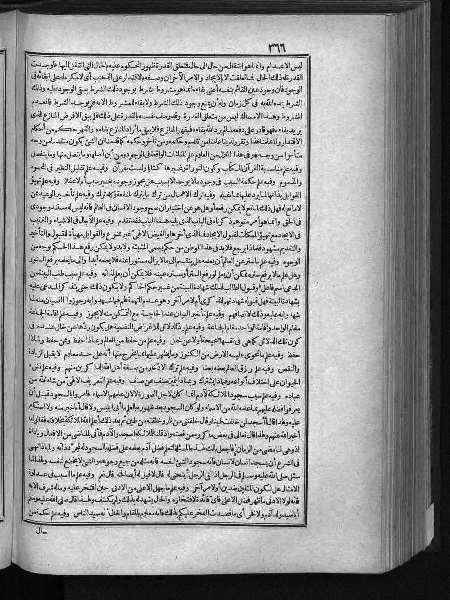 futmak.com - الفتوحات المكية - الصفحة  - من الجزء 