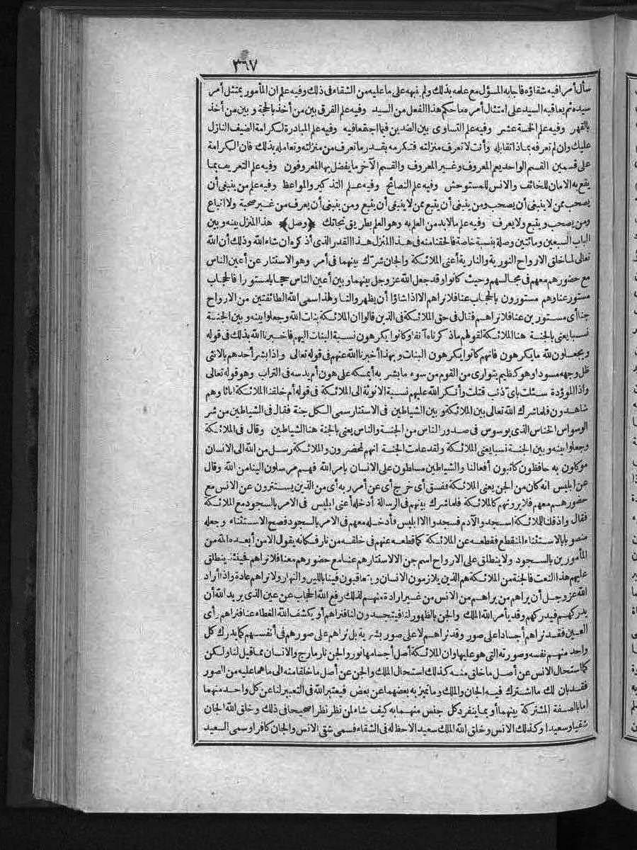 futmak.com - الفتوحات المكية - الصفحة  - من الجزء 
