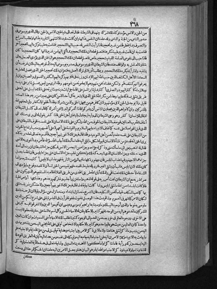 futmak.com - الفتوحات المكية - الصفحة  - من الجزء 