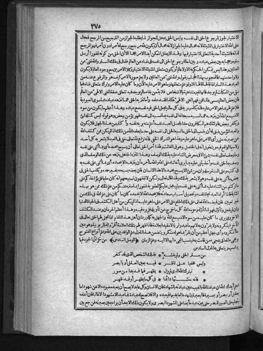 futmak.com - الفتوحات المكية - الصفحة  - من الجزء 