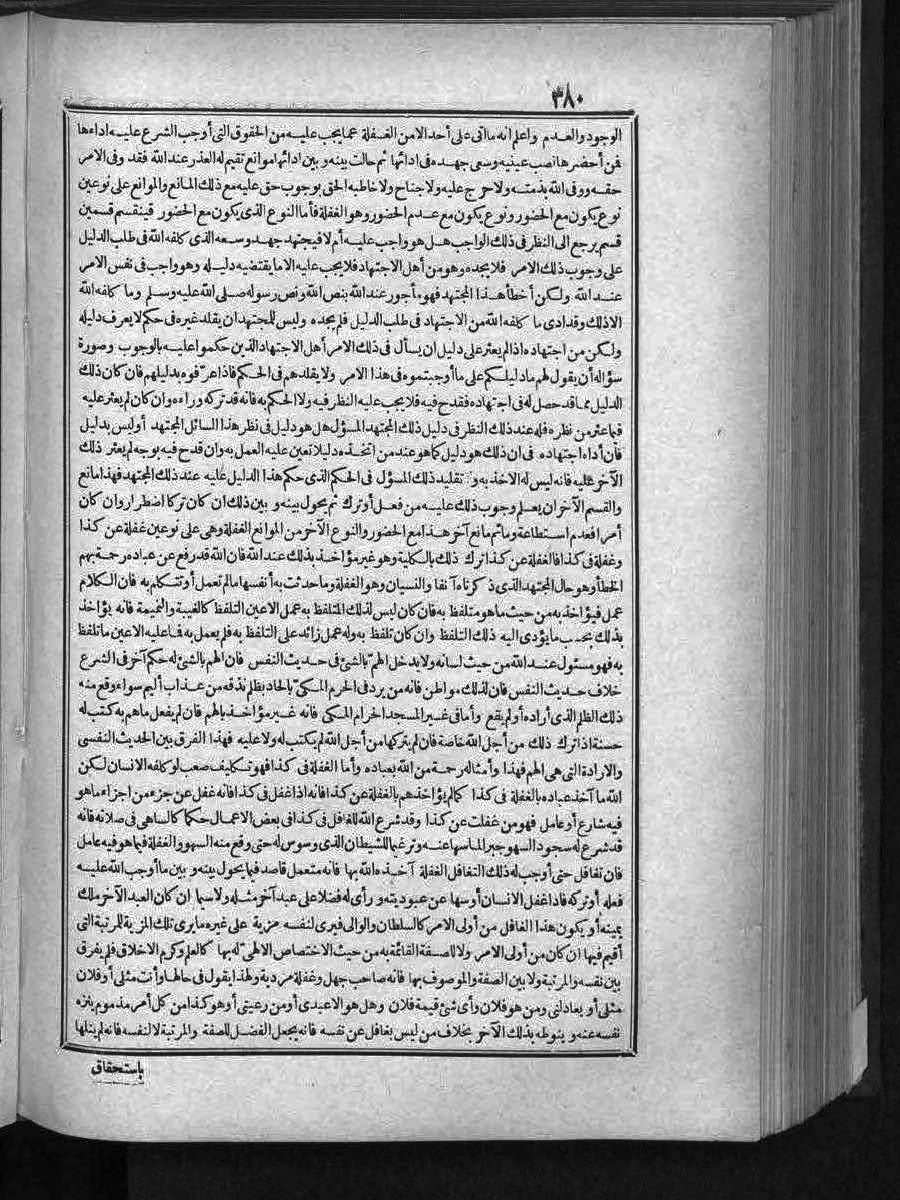 futmak.com - الفتوحات المكية - الصفحة  - من الجزء 