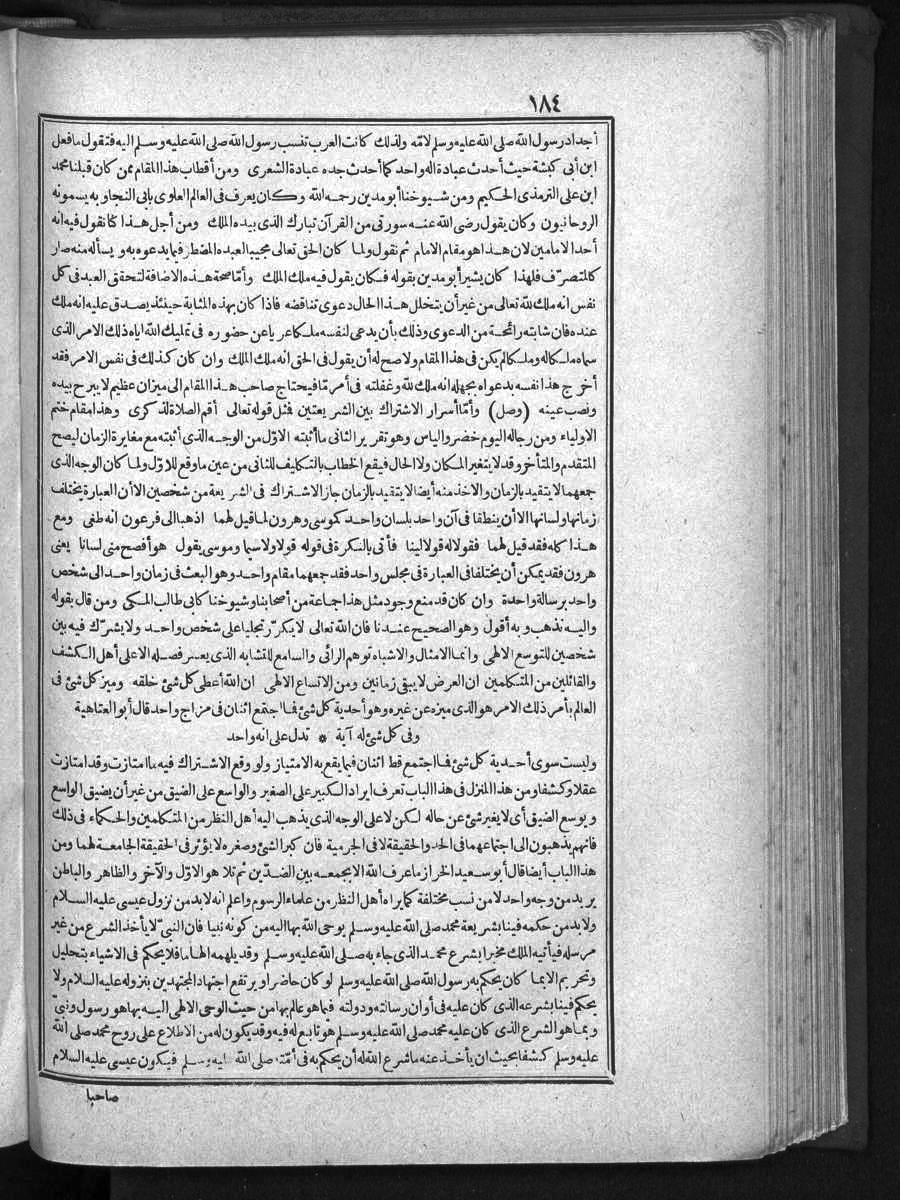 futmak.com - الفتوحات المكية - الصفحة  - من الجزء 