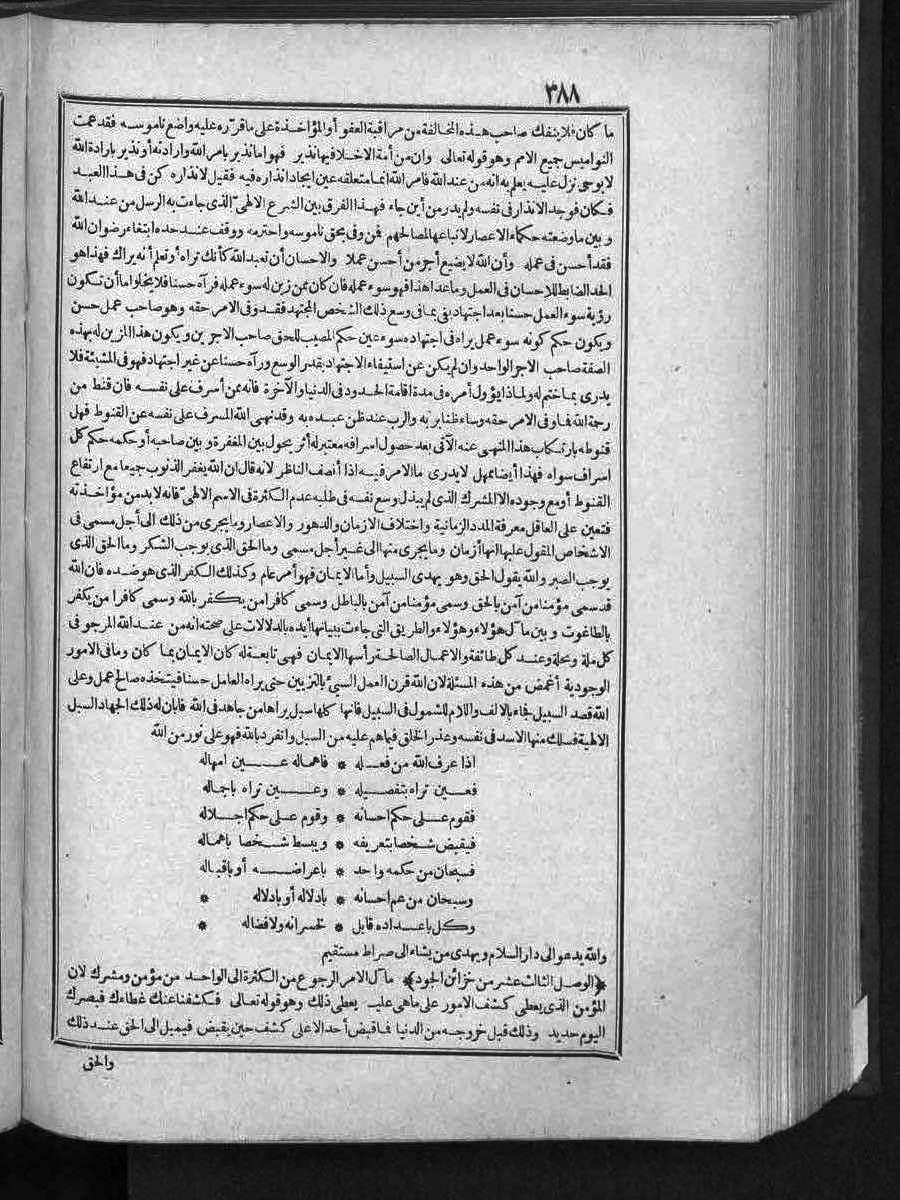 FUTMAK.COM الفتوحات المكية: الصفحة 388 من الجزء الثالث