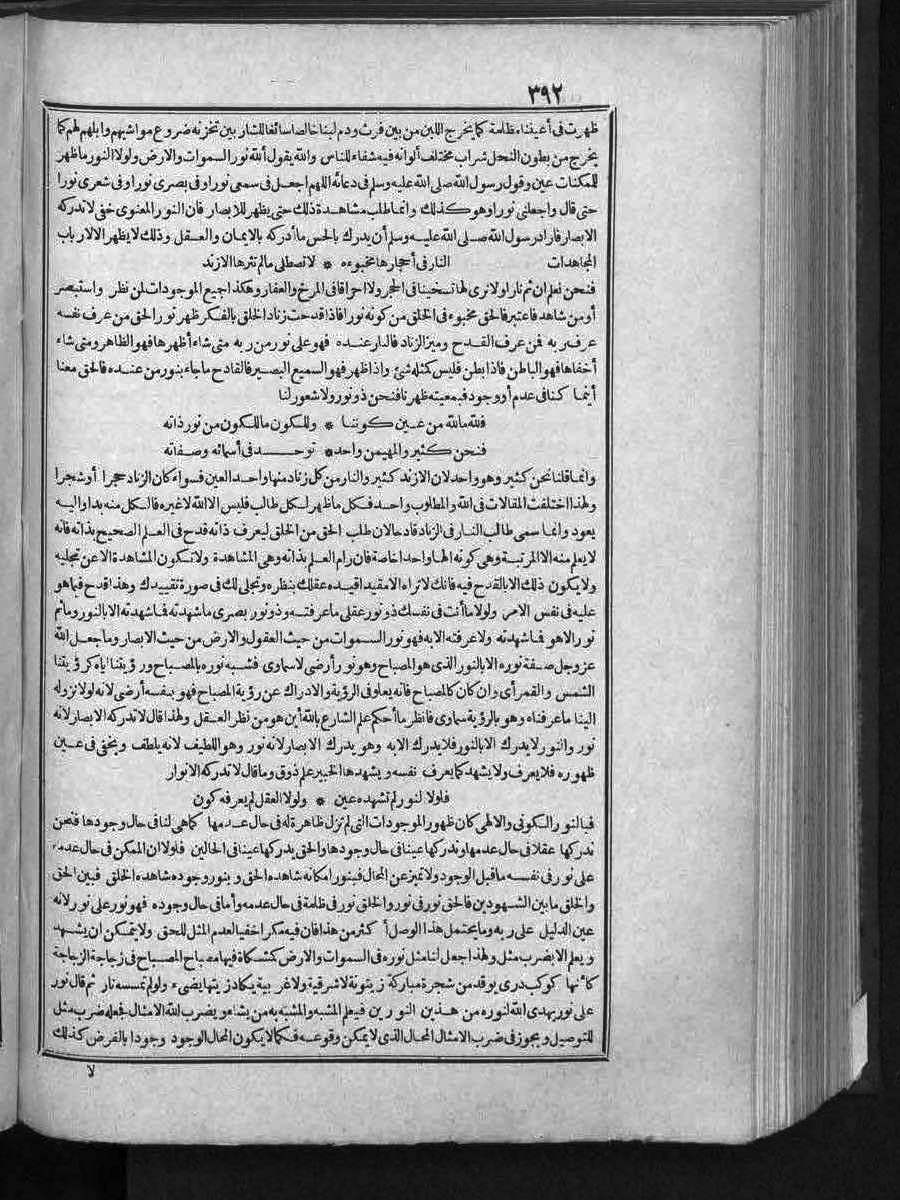 futmak.com - الفتوحات المكية - الصفحة  - من الجزء 