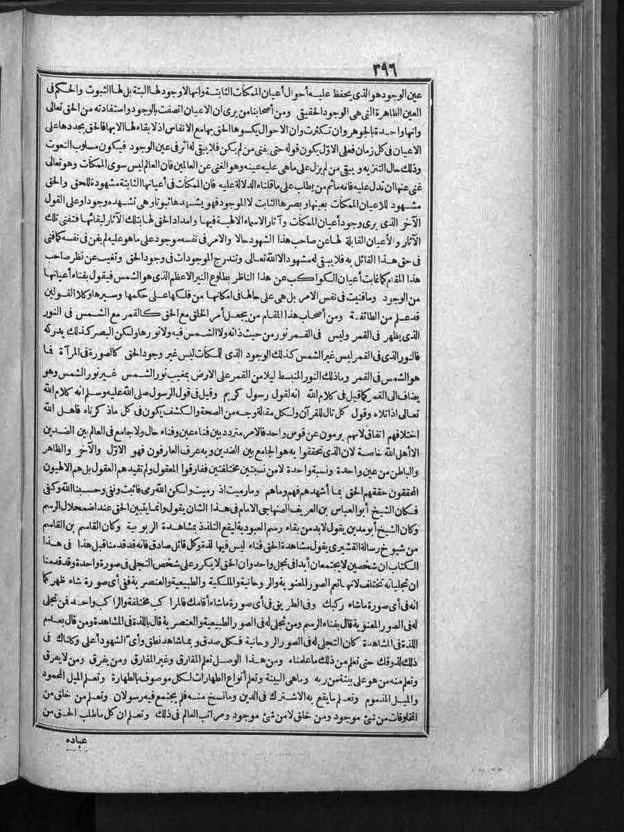 futmak.com - الفتوحات المكية - الصفحة  - من الجزء 