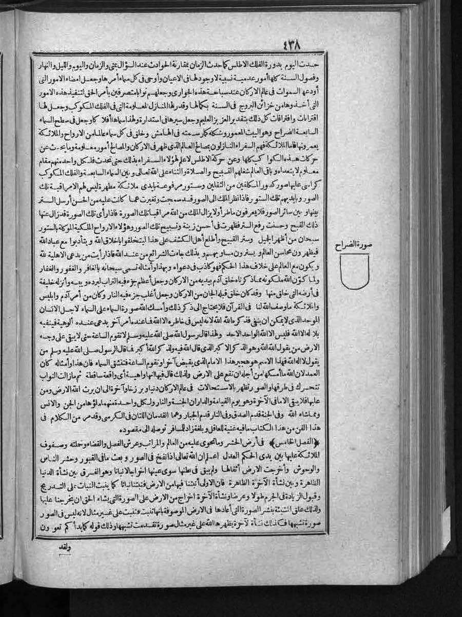 futmak.com - الفتوحات المكية - الصفحة  - من الجزء 
