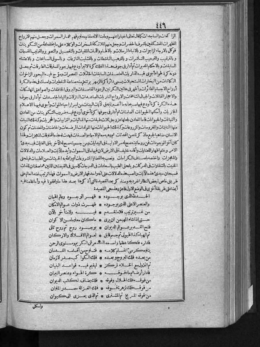 FUTMAK.COM الفتوحات المكية: الصفحة 446 من الجزء الثالث