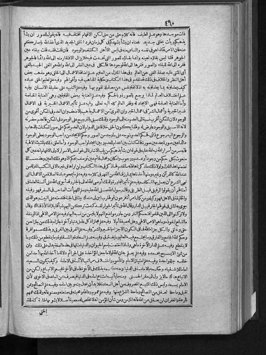 futmak.com - الفتوحات المكية - الصفحة  - من الجزء 