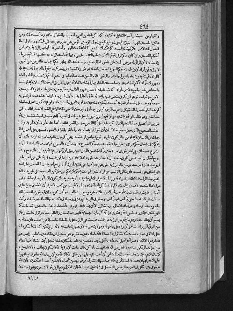futmak.com - الفتوحات المكية - الصفحة 464 - من الجزء الثالث
