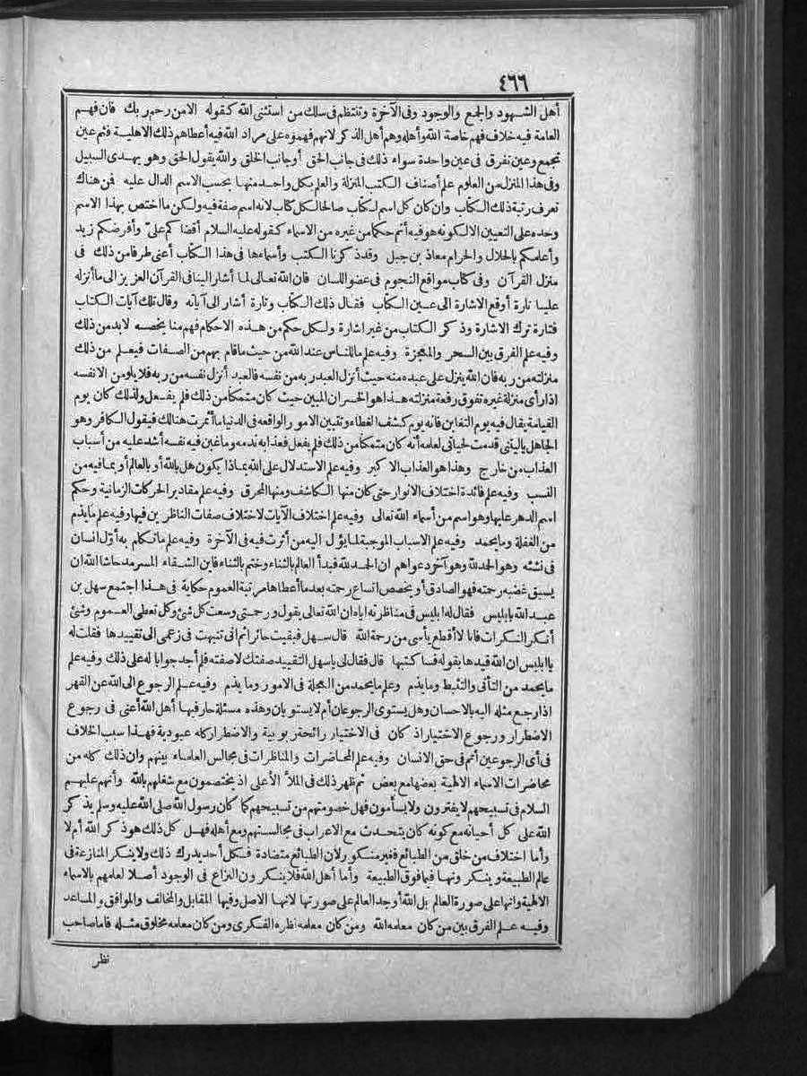 futmak.com - الفتوحات المكية - الصفحة  - من الجزء 