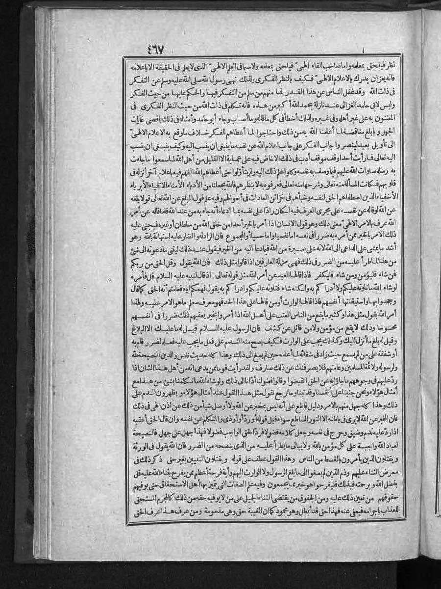 futmak.com - الفتوحات المكية - الصفحة  - من الجزء 