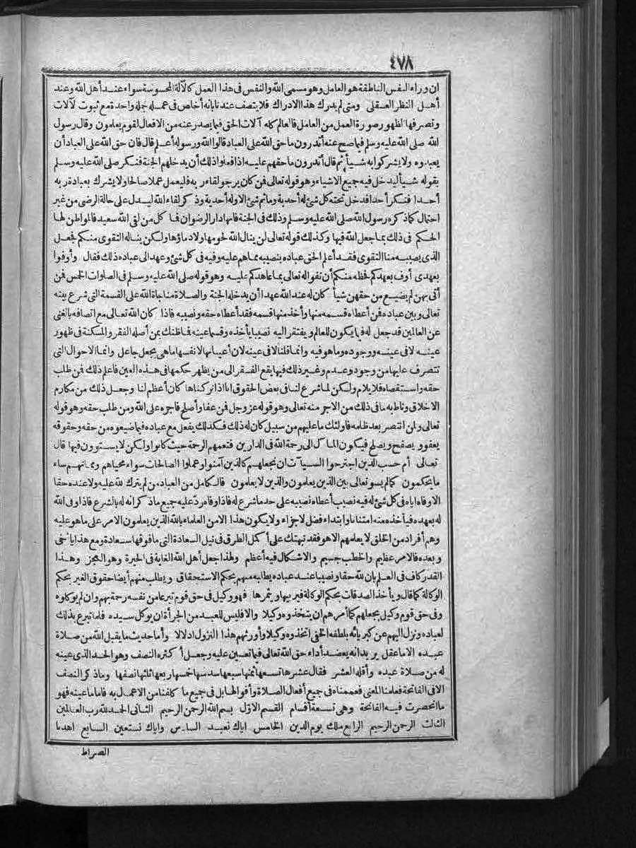 futmak.com - الفتوحات المكية - الصفحة 478 - من الجزء الثالث