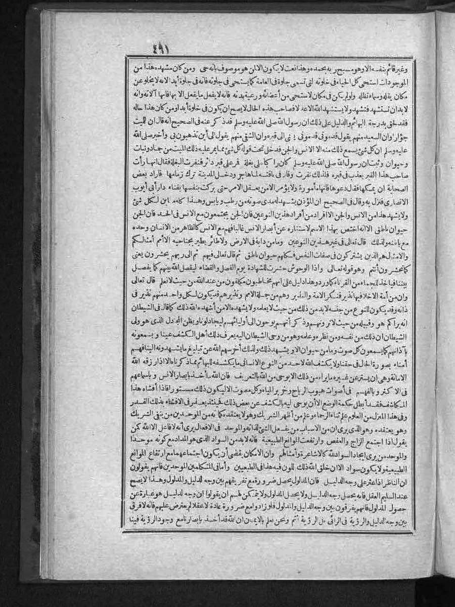 futmak.com - الفتوحات المكية - الصفحة 491 - من الجزء الثالث