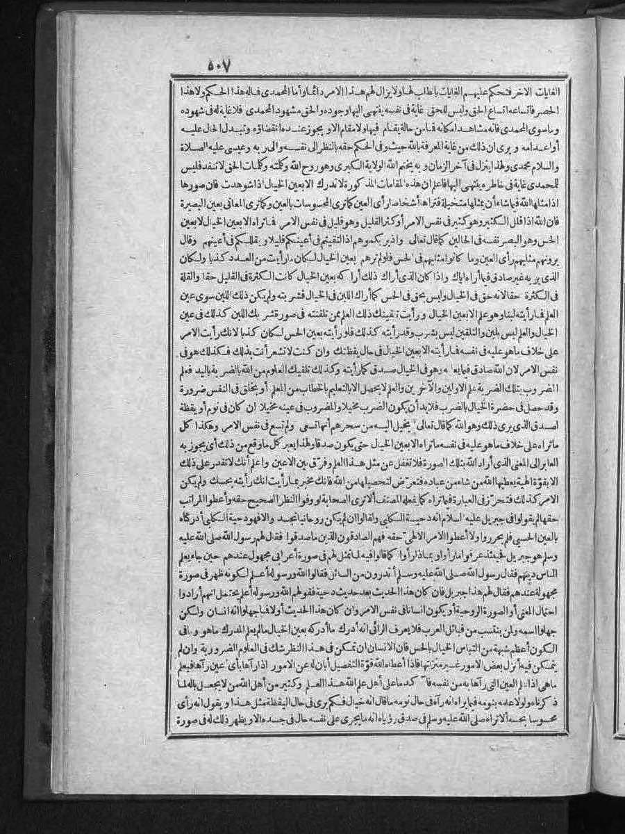futmak.com - الفتوحات المكية - الصفحة  - من الجزء 