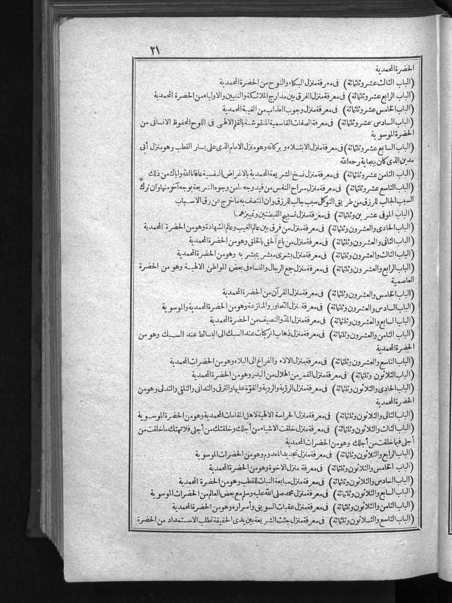 futmak.com - الفتوحات المكية - الصفحة  - من الجزء 