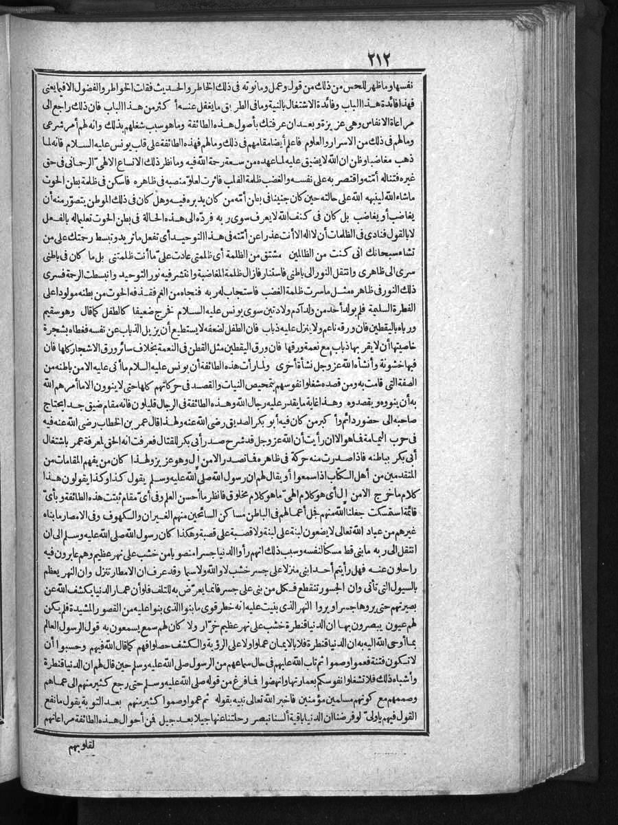 futmak.com - الفتوحات المكية - الصفحة  - من الجزء 