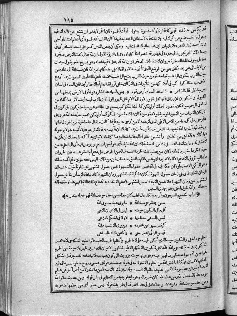 futmak.com - الفتوحات المكية - الصفحة  - من الجزء 