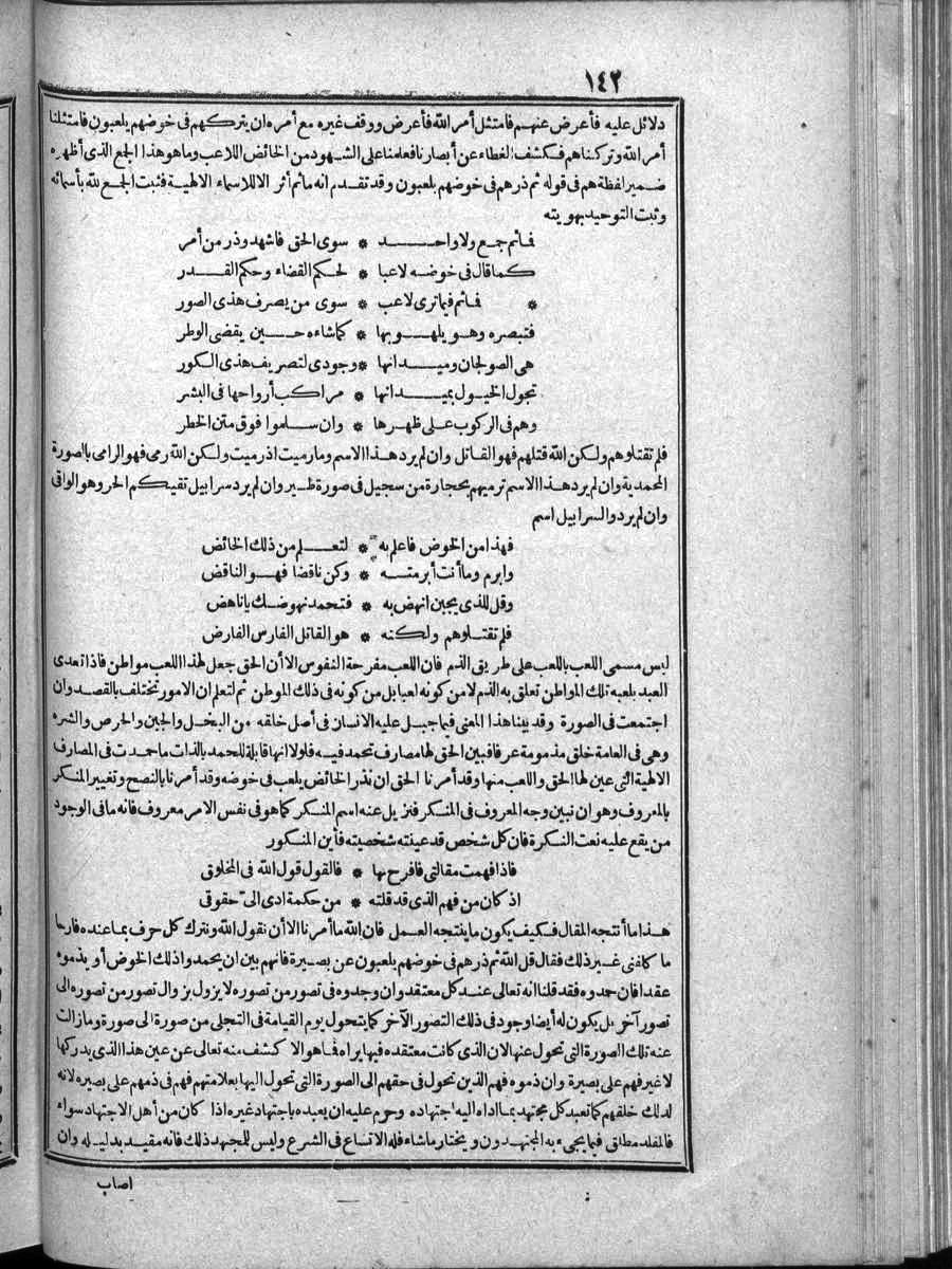 futmak.com - الفتوحات المكية - الصفحة  - من الجزء 