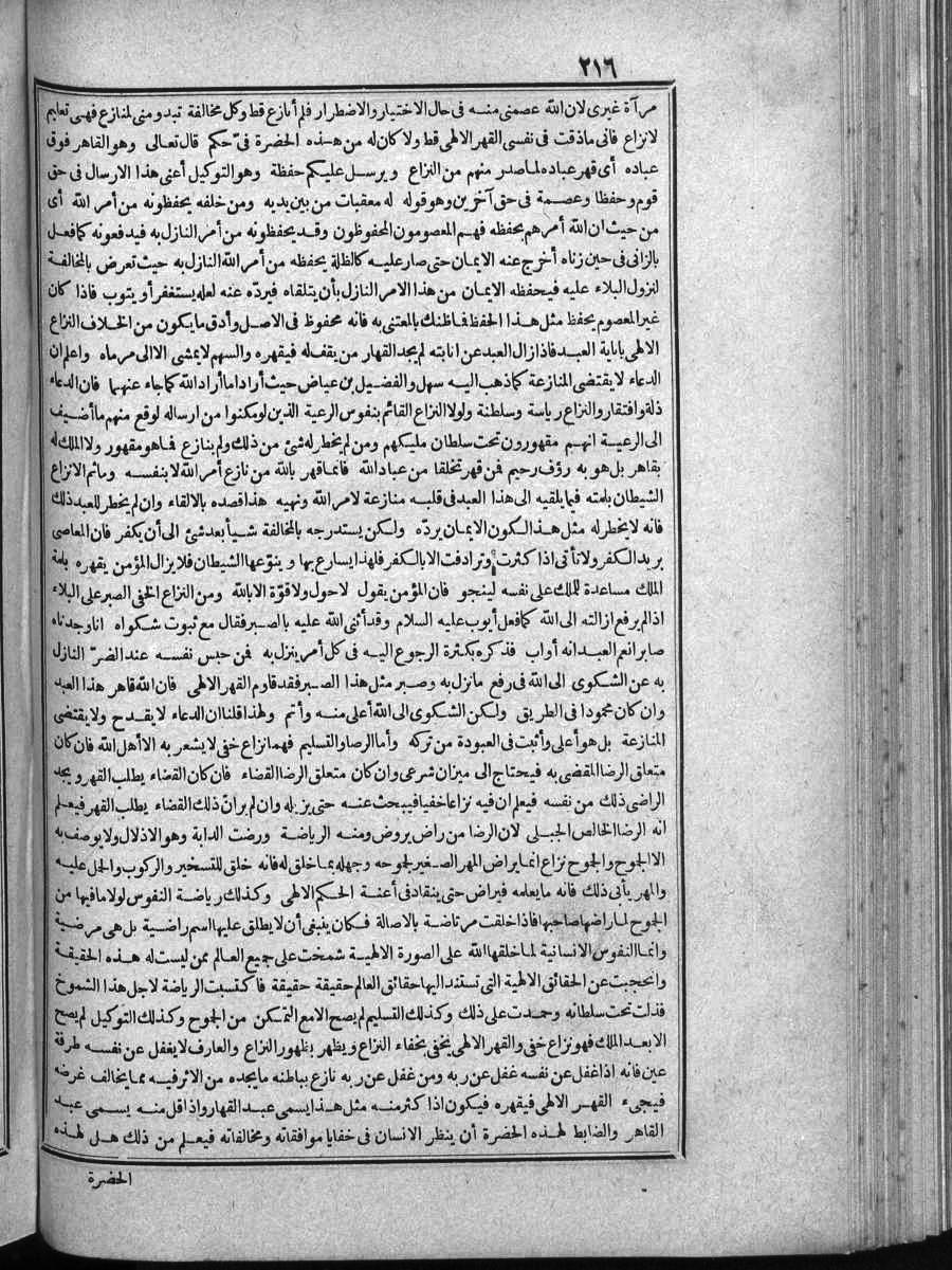 futmak.com - الفتوحات المكية - الصفحة  - من الجزء 